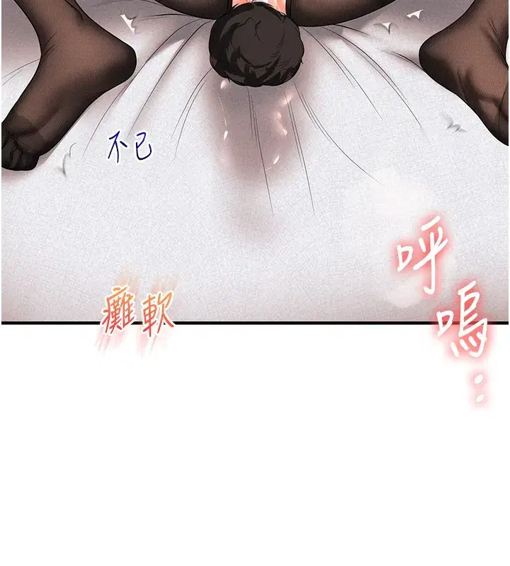 第83話-提供24小時發洩服務♥