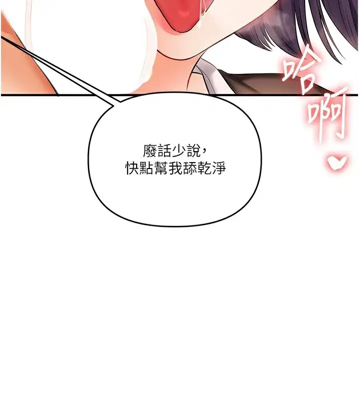 第83話-提供24小時發洩服務♥