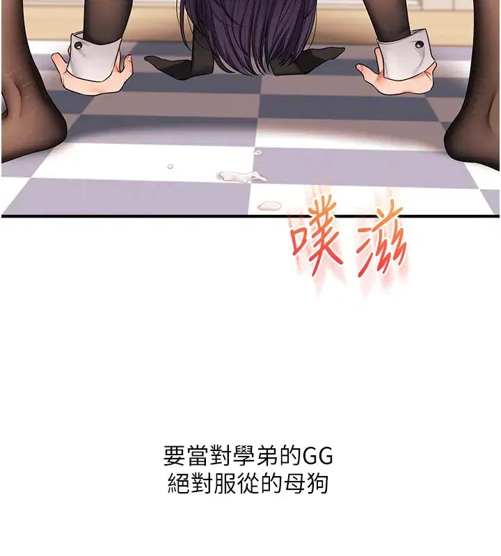 第83話-提供24小時發洩服務♥