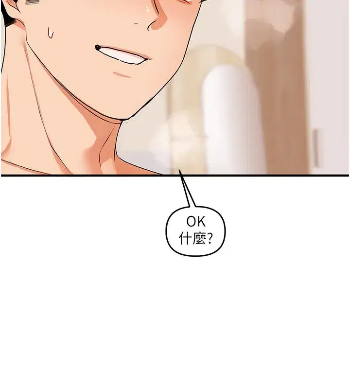 第83話-提供24小時發洩服務♥