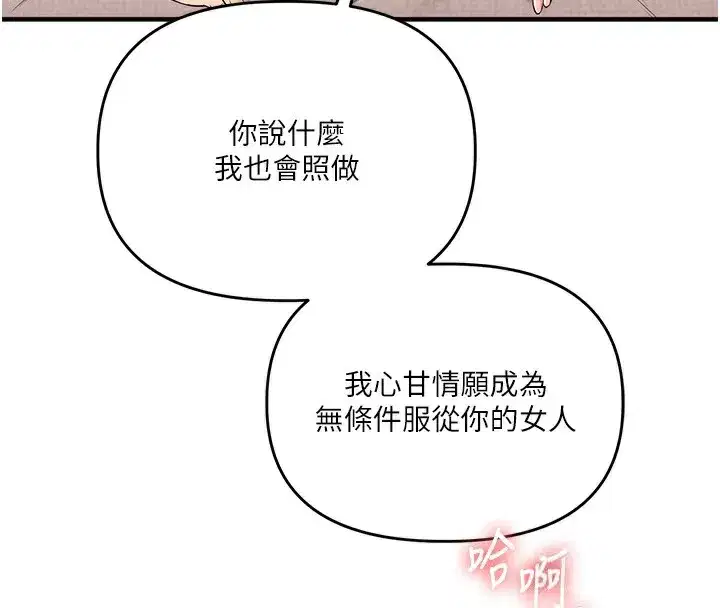第83話-提供24小時發洩服務♥