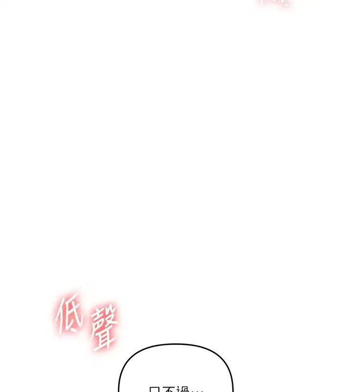 第83話-提供24小時發洩服務♥