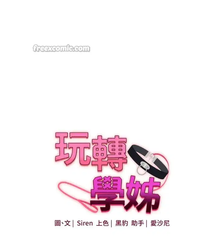 第83話-提供24小時發洩服務♥