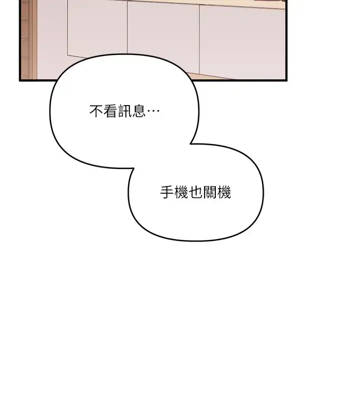 第83話-提供24小時發洩服務♥
