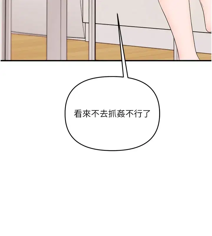 第83話-提供24小時發洩服務♥