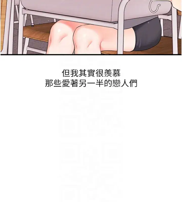 第83話-提供24小時發洩服務♥