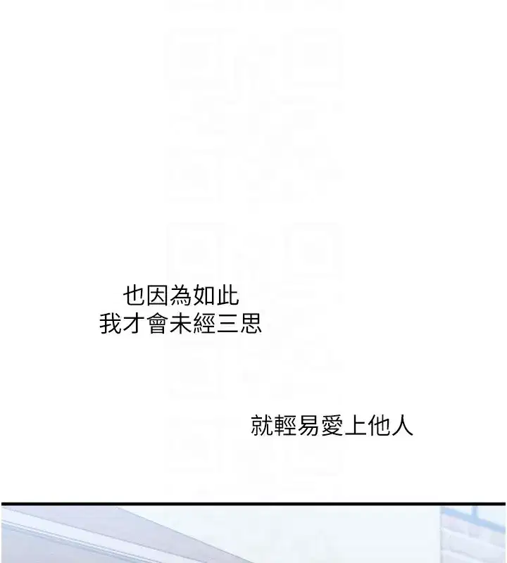 第83話-提供24小時發洩服務♥