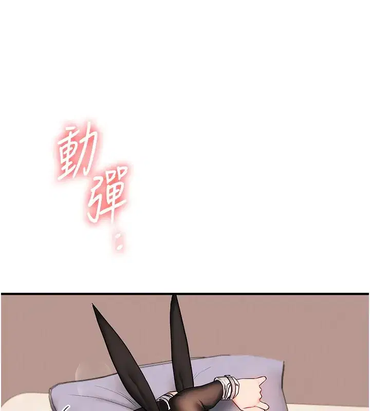 第83話-提供24小時發洩服務♥