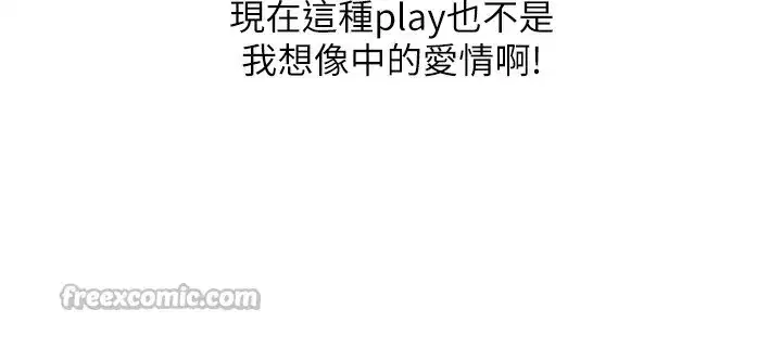 第83話-提供24小時發洩服務♥