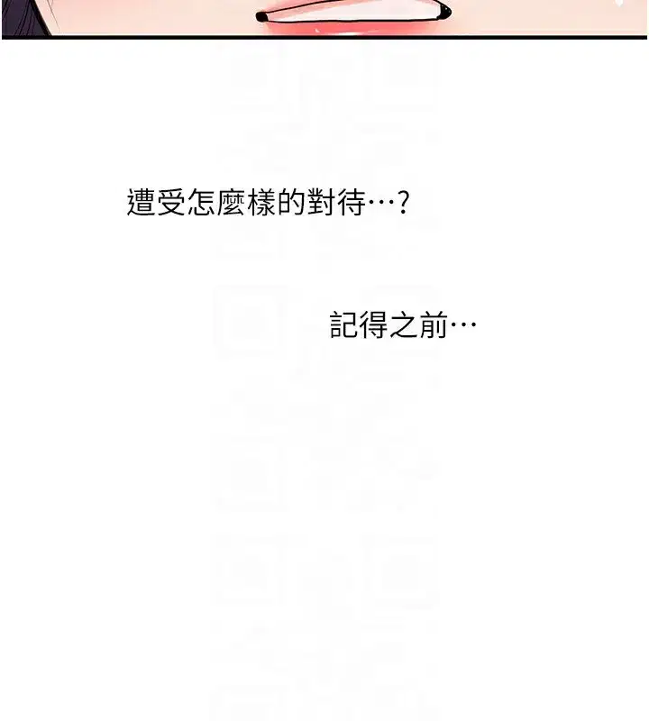 第83話-提供24小時發洩服務♥