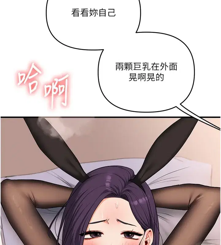 第83話-提供24小時發洩服務♥