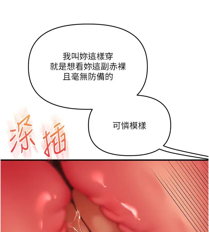 第83話-提供24小時發洩服務♥