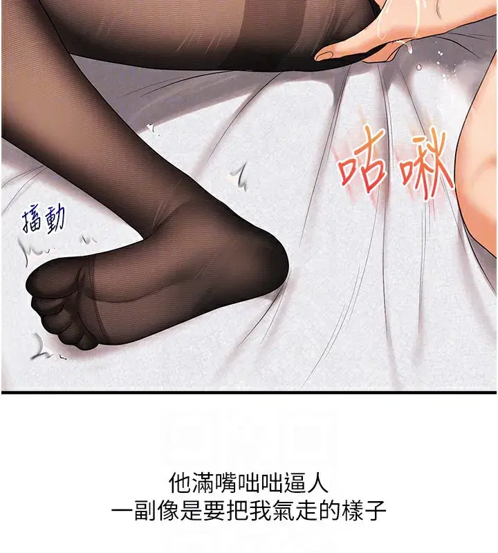 第83話-提供24小時發洩服務♥