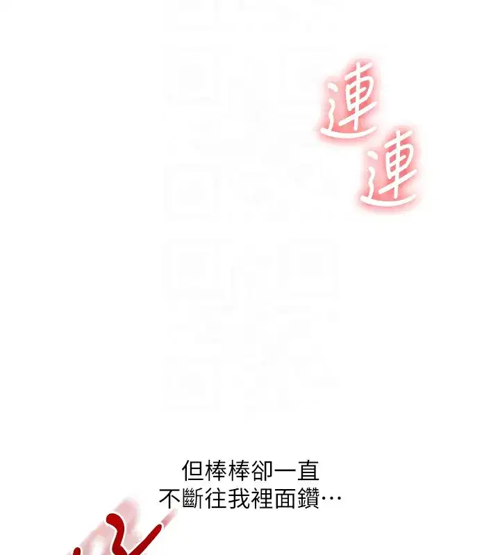 第83話-提供24小時發洩服務♥