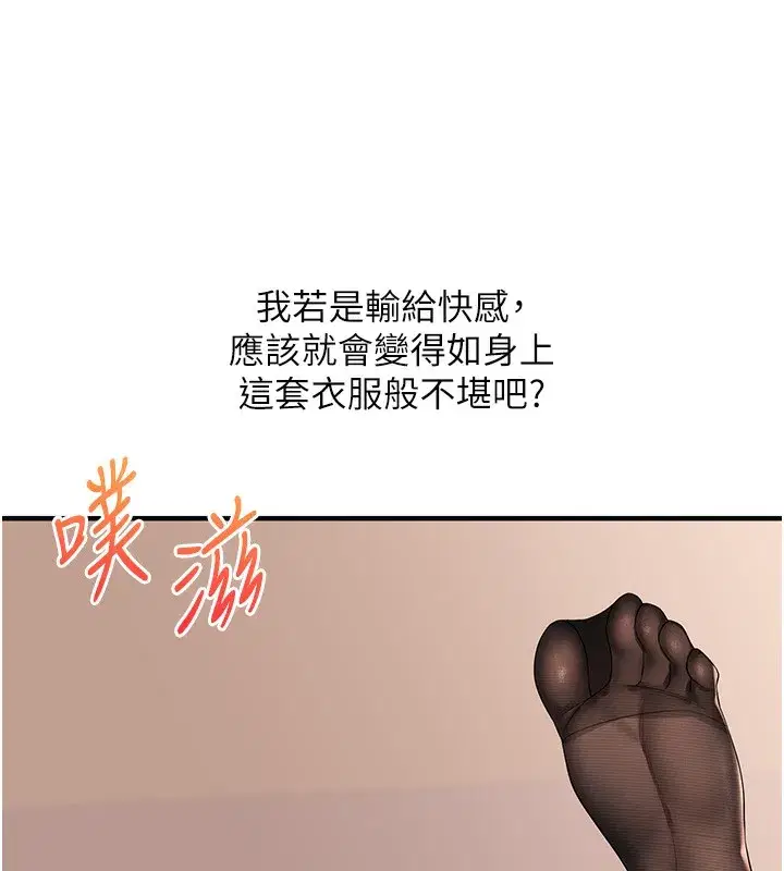 第83話-提供24小時發洩服務♥