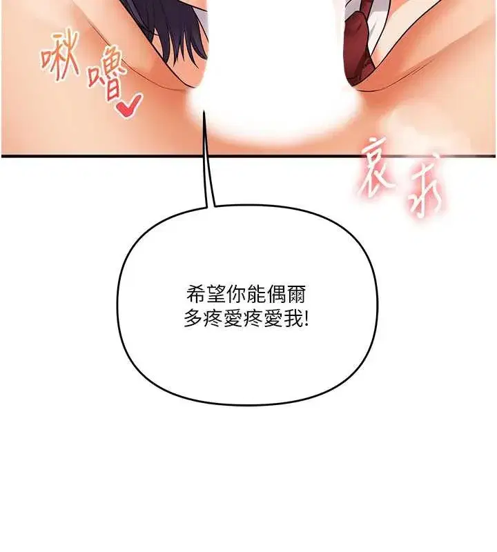 第84話-邀門外舊友加入戰局