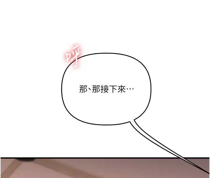 第84話-邀門外舊友加入戰局