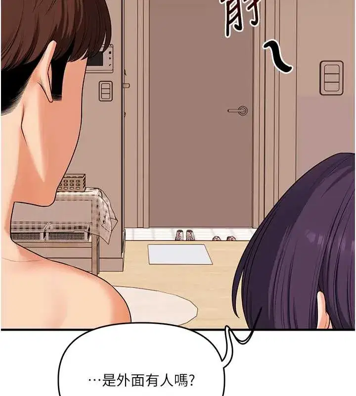 第84話-邀門外舊友加入戰局