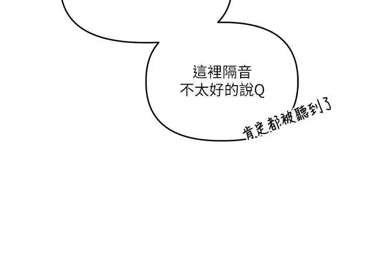 第84話-邀門外舊友加入戰局