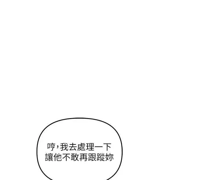 第84話-邀門外舊友加入戰局