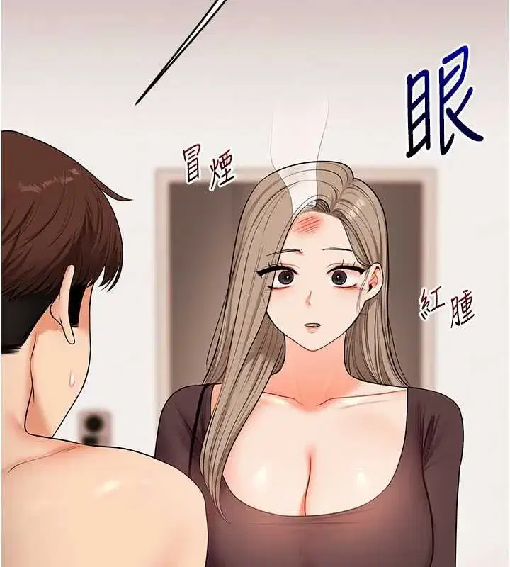 第84話-邀門外舊友加入戰局