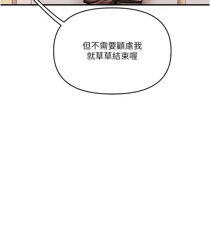 第84話-邀門外舊友加入戰局