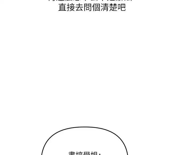 第84話-邀門外舊友加入戰局