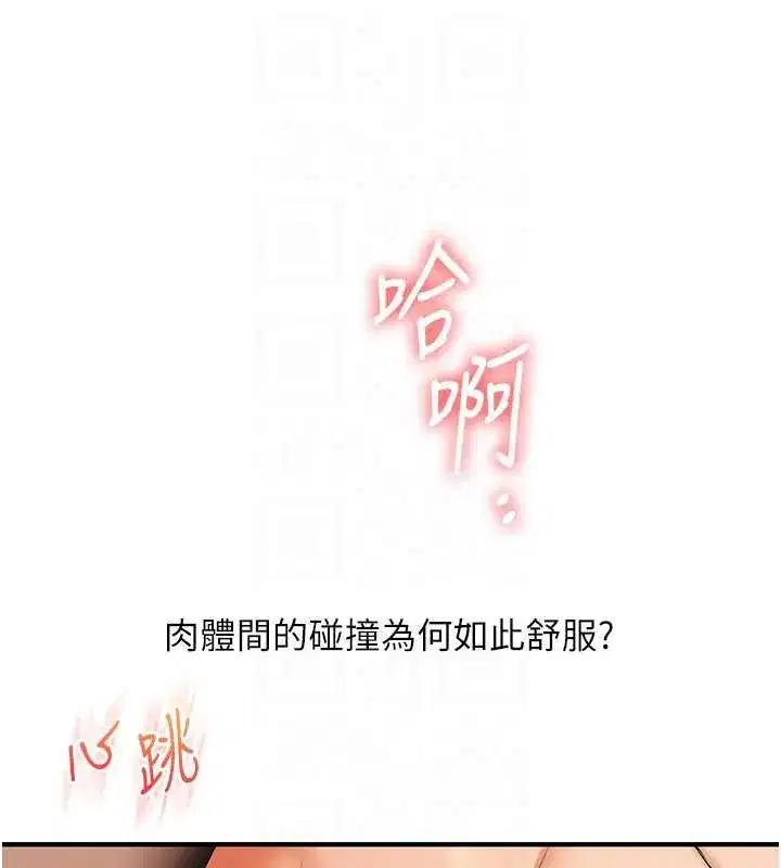 第84話-邀門外舊友加入戰局