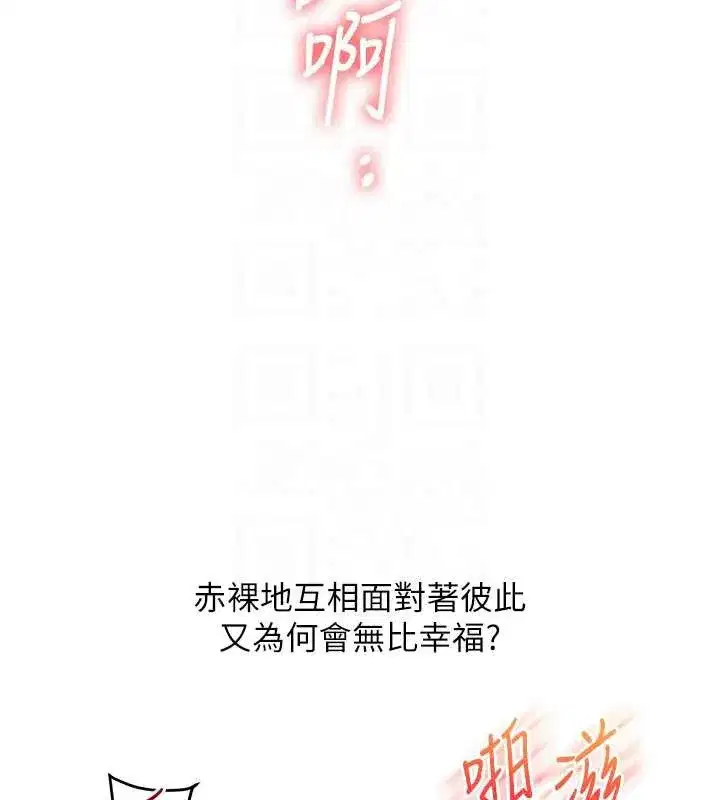 第84話-邀門外舊友加入戰局