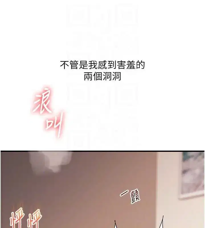 第84話-邀門外舊友加入戰局