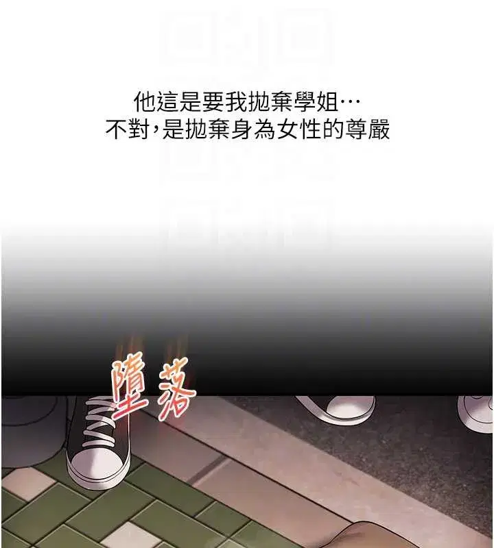 第84話-邀門外舊友加入戰局