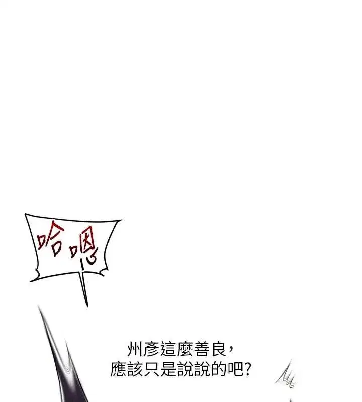 第84話-邀門外舊友加入戰局