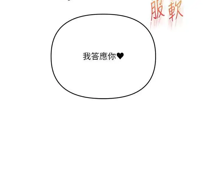 第84話-邀門外舊友加入戰局