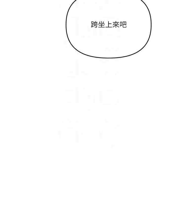 第84話-邀門外舊友加入戰局