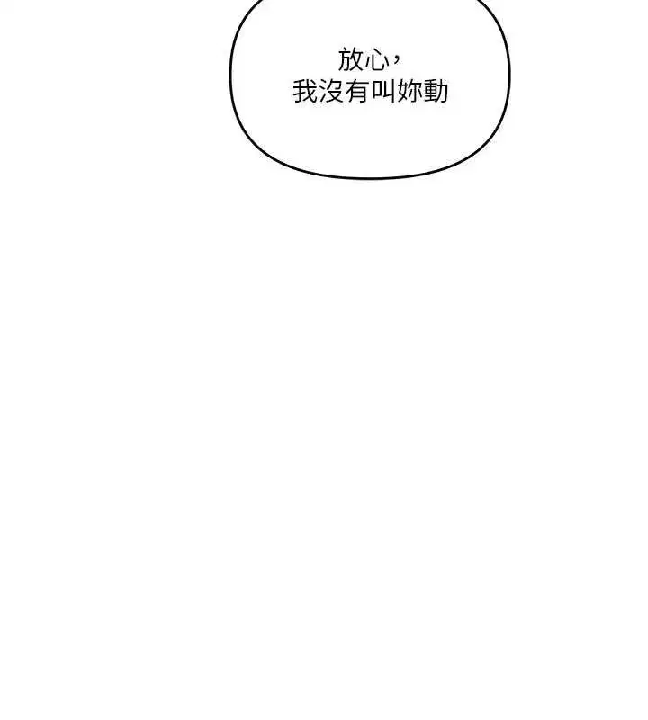 第84話-邀門外舊友加入戰局