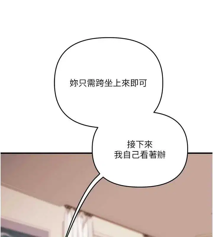 第84話-邀門外舊友加入戰局