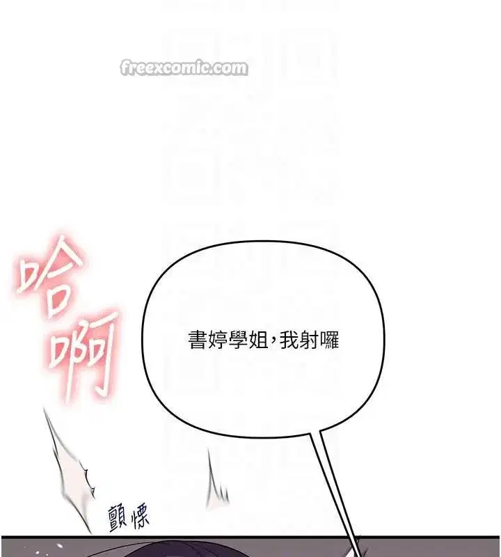 第84話-邀門外舊友加入戰局