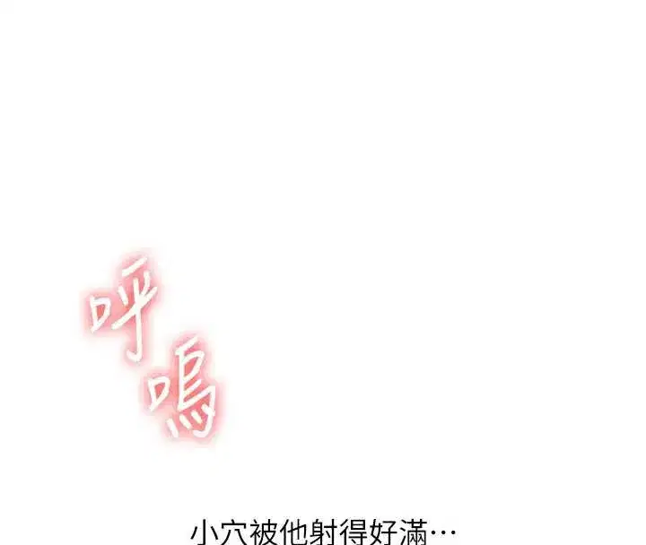 第84話-邀門外舊友加入戰局