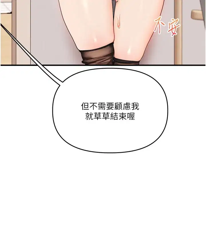 第85話-一起去看色情電影吧!