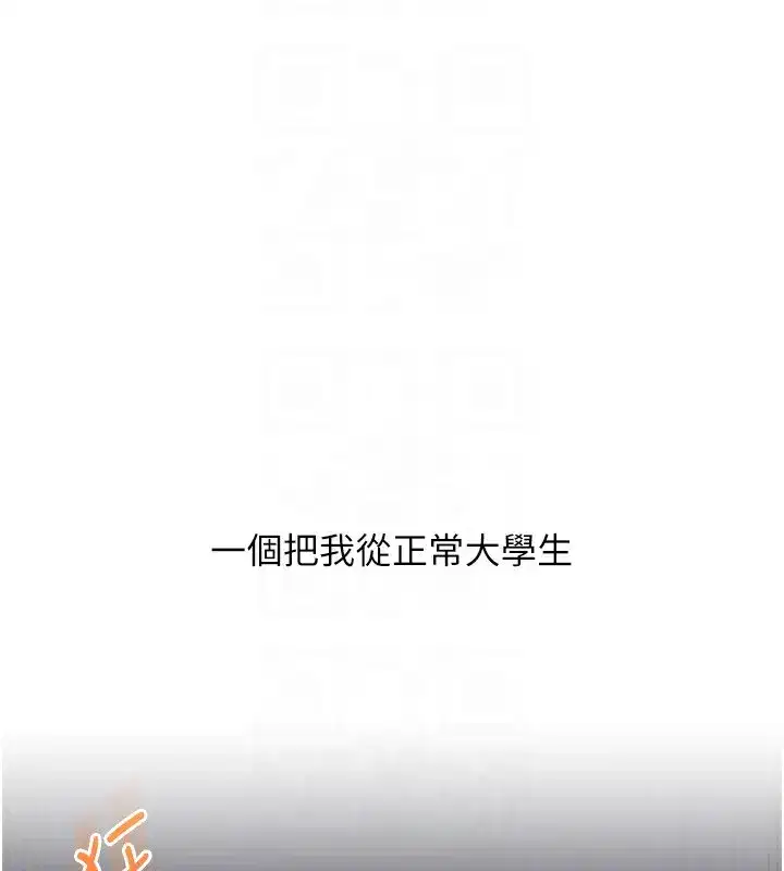 第85話-一起去看色情電影吧!