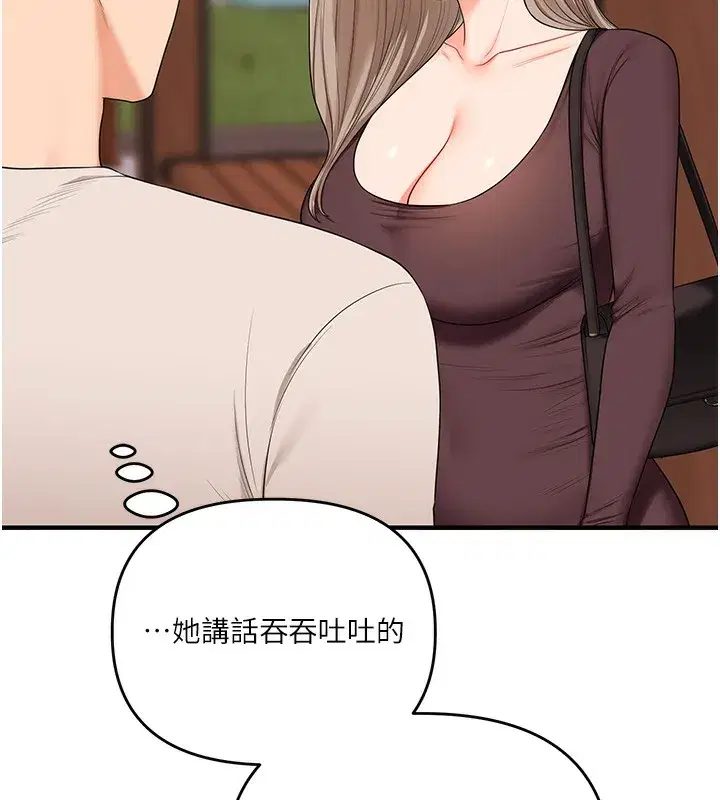 第85話-一起去看色情電影吧!