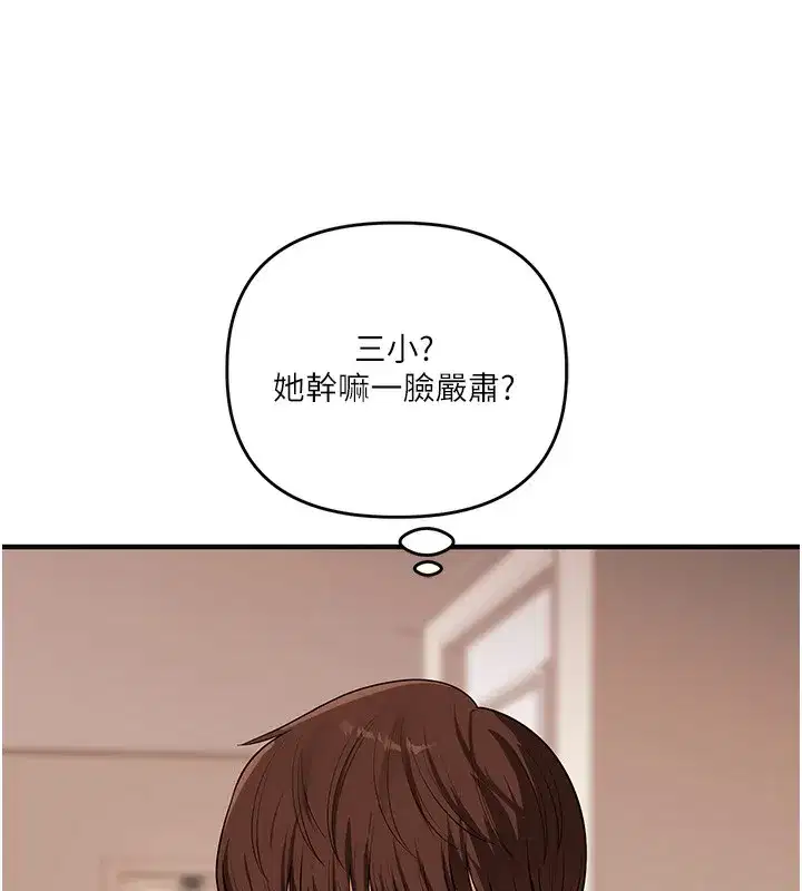 第85話-一起去看色情電影吧!