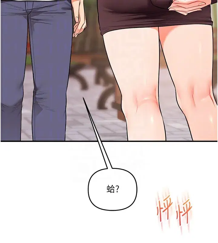 第85話-一起去看色情電影吧!