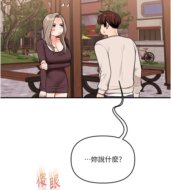 第85話-一起去看色情電影吧!