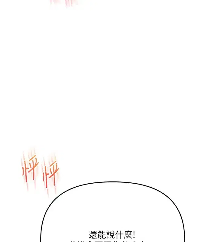 第85話-一起去看色情電影吧!