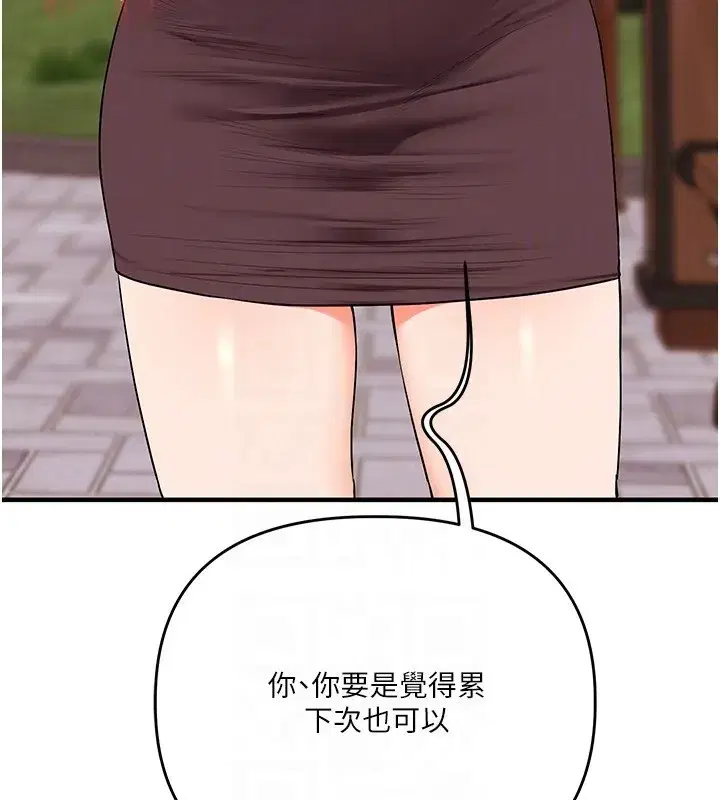 第85話-一起去看色情電影吧!