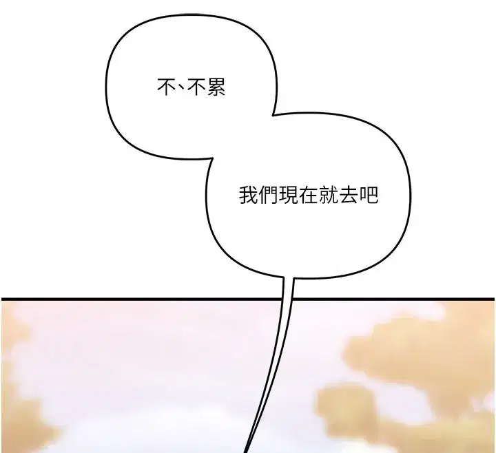 第85話-一起去看色情電影吧!