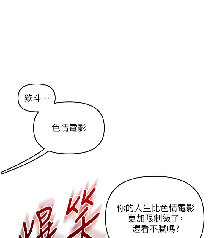 第85話-一起去看色情電影吧!