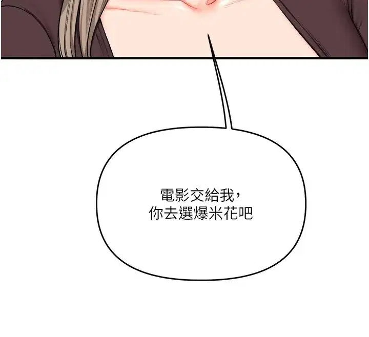 第85話-一起去看色情電影吧!