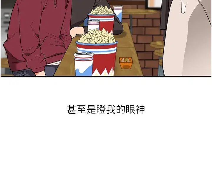 第85話-一起去看色情電影吧!